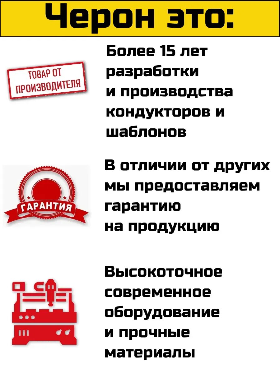 Кондукторы Для Сверления УК-53 С косметическим дефектом