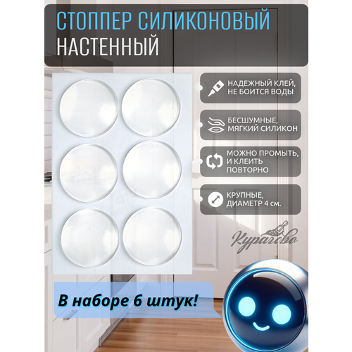 Настенный стоппер ограничитель фиксатор упор для двери