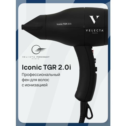 Фен для волос профессиональный Velecta Paramount Iconic TGR 2.0i (TGR Eco XP)
