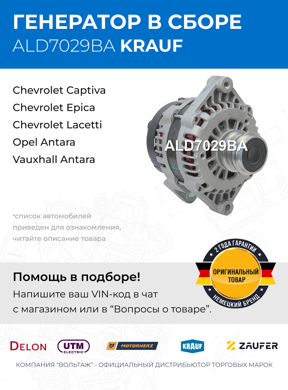 Генератор для авто Chevrolet Captiva, Epica, Lacetti, / Opel Antara / Vauxhall Antara , новый