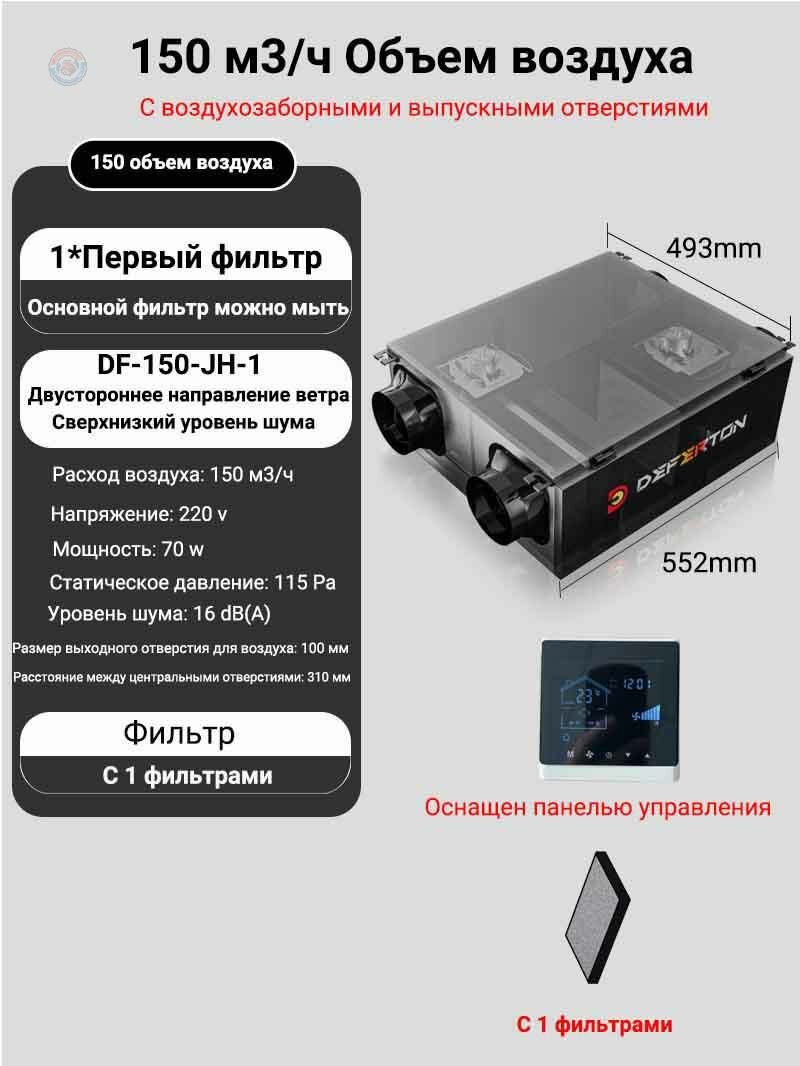 Приточно-вытяжная установка с тихим вентилятором 150 м /ч 220 В 70 Вт шум 16 дБ фильтрующий двухходовой вентилятор для квартиры дома и офиса