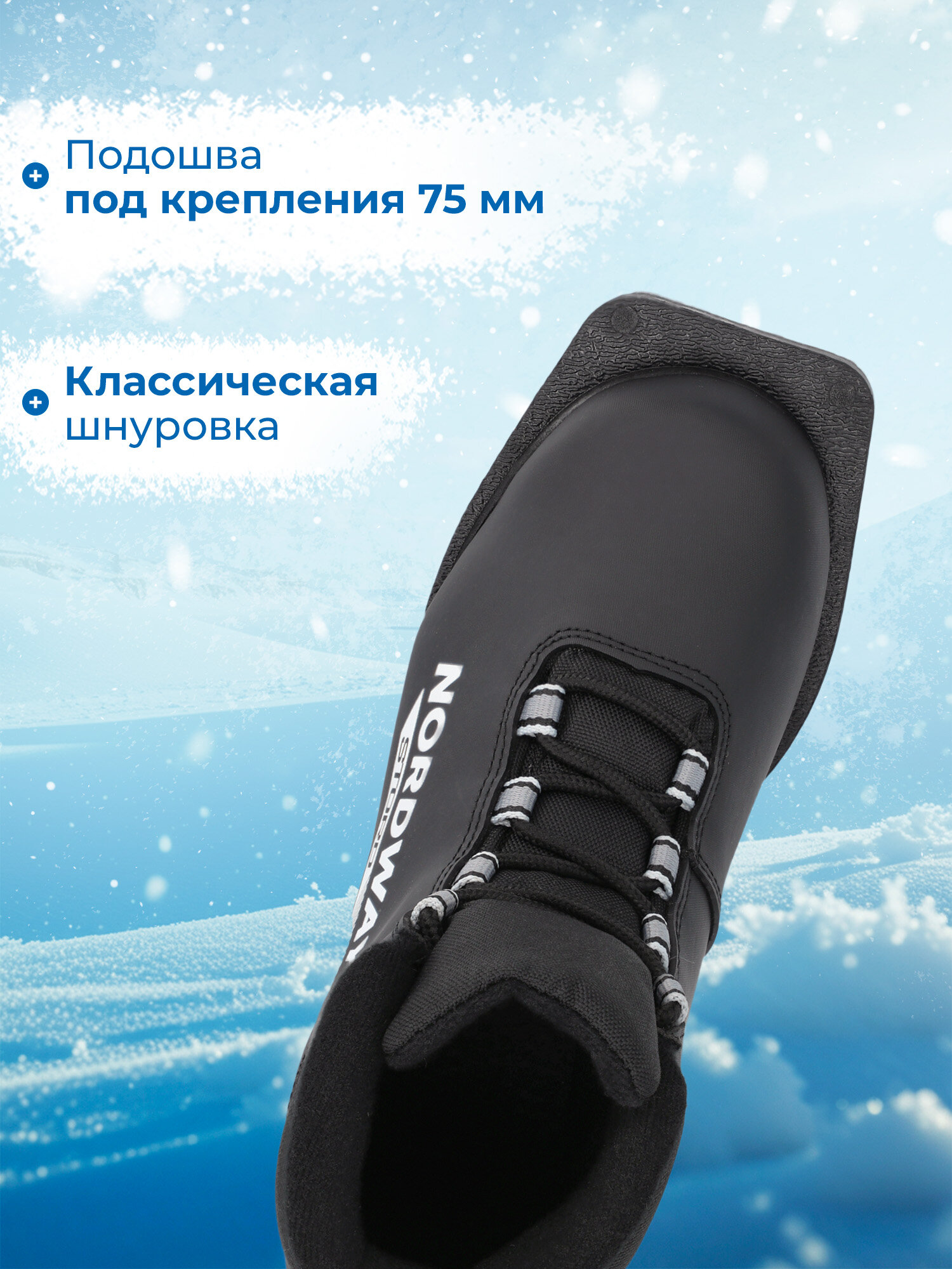 Ботинки для беговых лыж детские Nordway Stord 75 мм — фото 1
