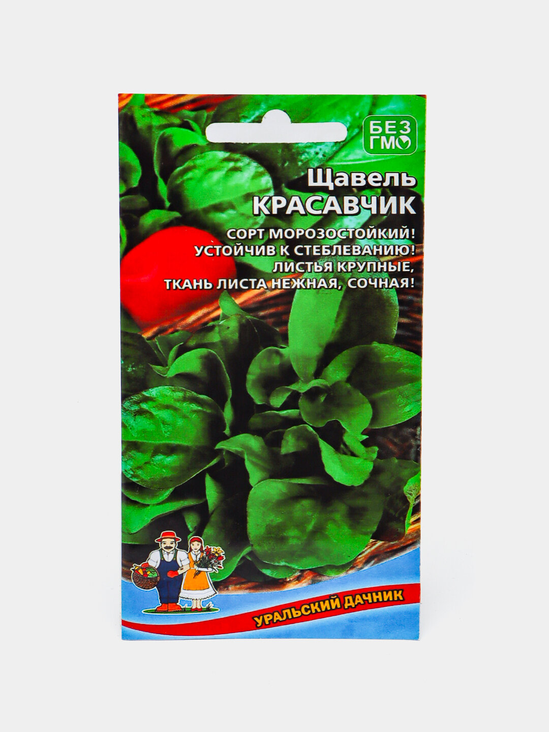Семена зелени. Щавель. Семена щавели, Семена зелени. Петрушка, Шивит, Щавель, Кинза, Укроп