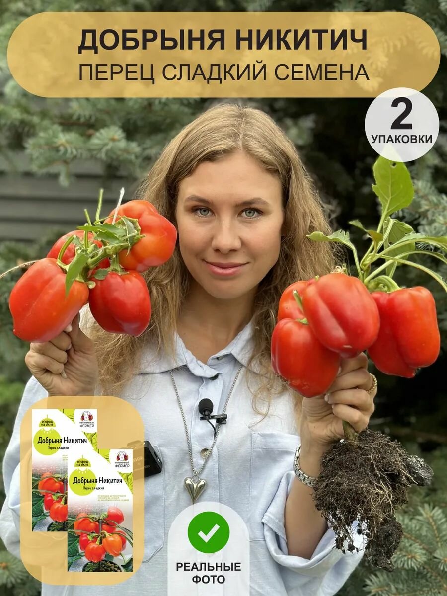 Семена Нетипичный фермер 