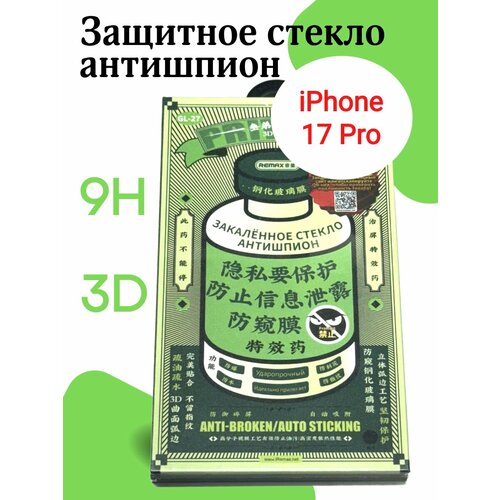 фото Противоударное защитное стекло remax антишпион для apple iphone 17 pro / айфон 17 про rеmax gl-27 privacy
