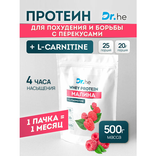 Протеин сывороточный Dr.Health / whey protein со вкусом Малина 500г