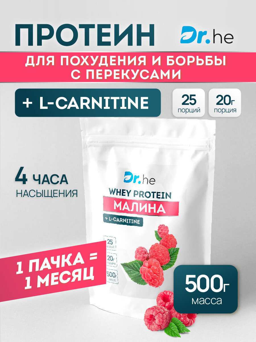 Протеин сывороточный Dr.Health / whey protein со вкусом Малина 500г