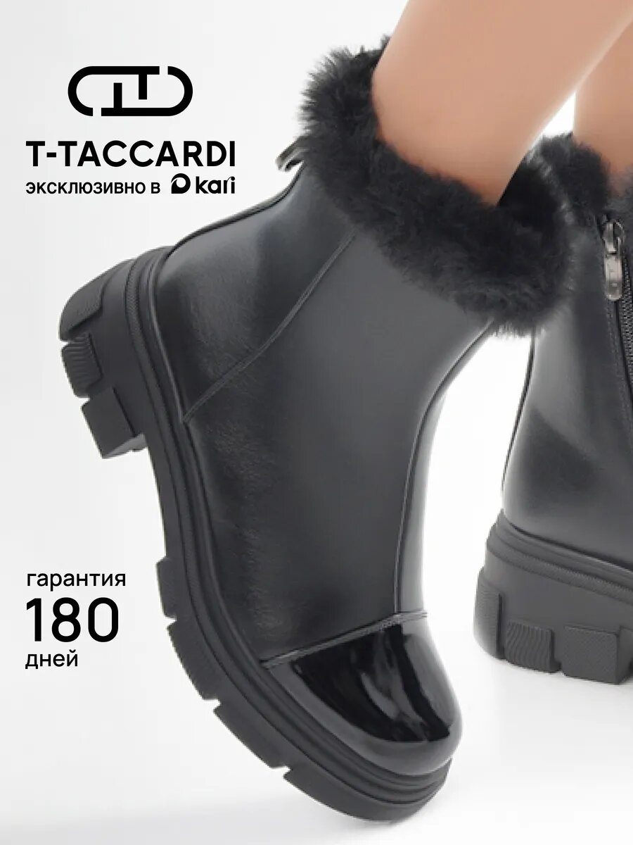 Полусапоги T.Taccardi полнота G (EU)/ на среднюю и широкую стопу размер 40 черный