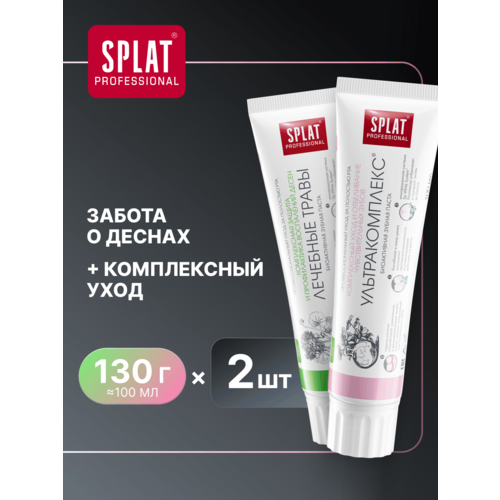 фото Зубная паста splat ультракомплекс и лечебные травы, 100 мл, 2 шт