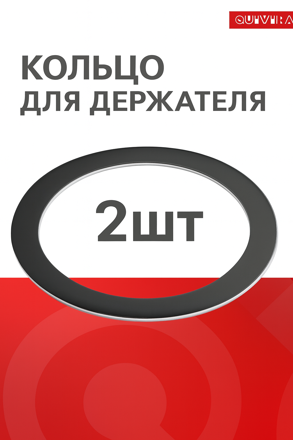 Магнит для держатель телефона для автомобиля