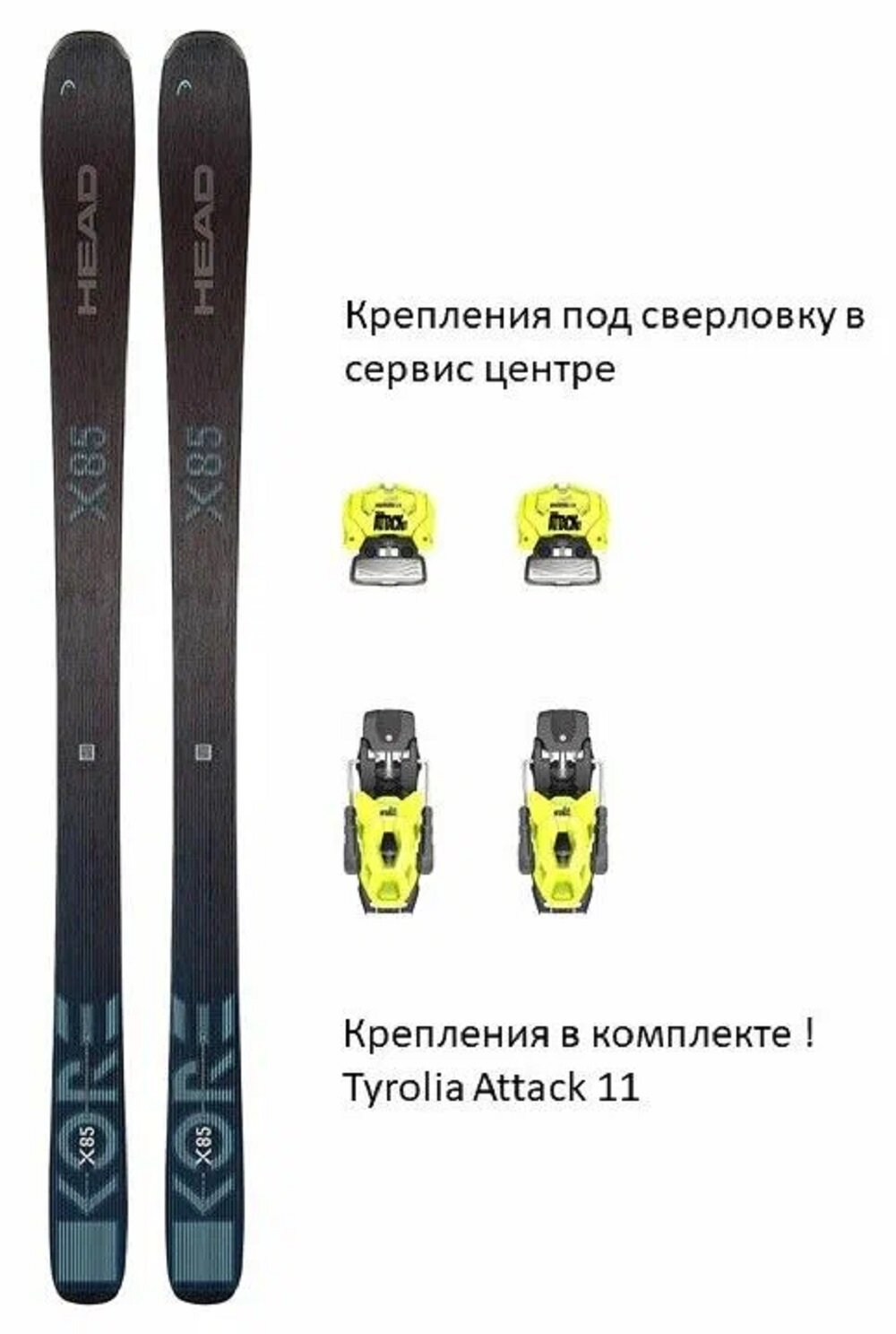 Горные лыжи с креплением под сверовку Head Kore X 85 + ATTACK 11 GW 24/25 170 см