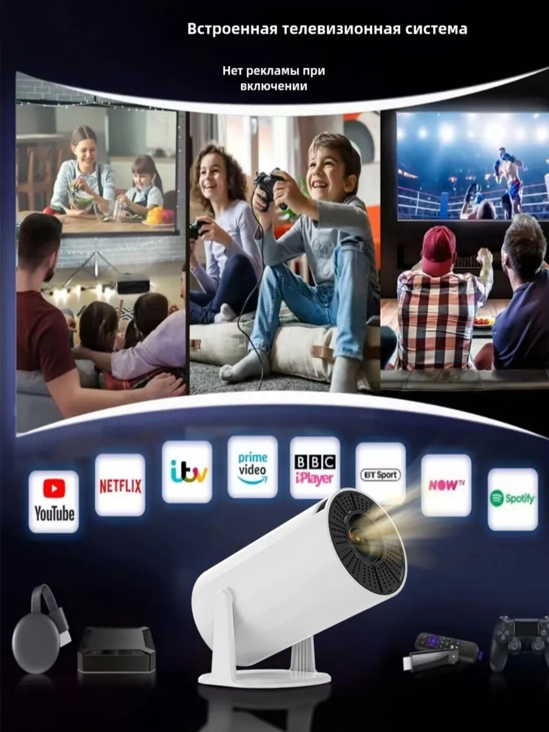 Проектор HY 300 X8 Smart — это современное устройство для домашнего