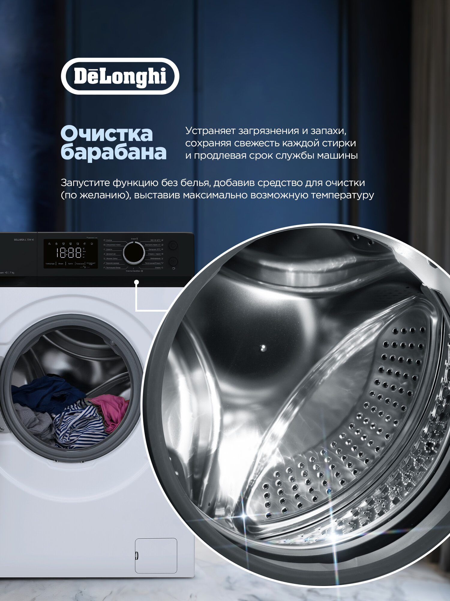 Стиральная машина автомат DeLonghi BELLARIA L 724 VI (2025), узкая , загрузка 7 кг, функция пара, инвертор — фото 1