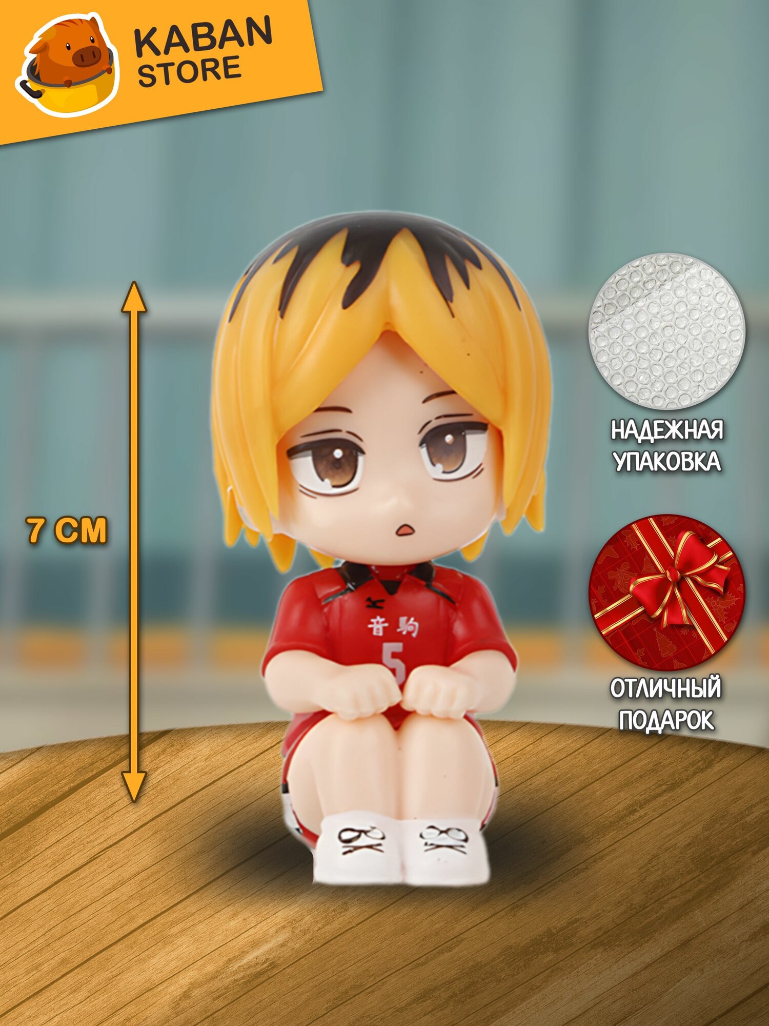 Аниме фигурка Волейбол! Кенма Козуме чиби (7 см)