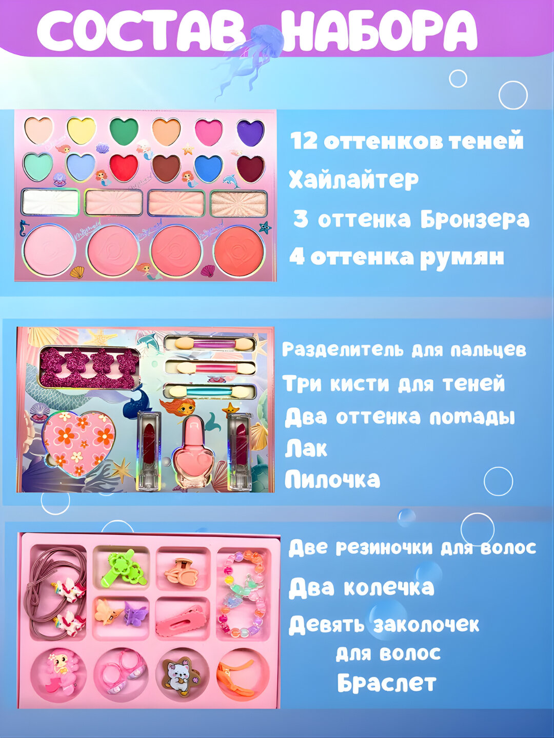 Набор детской декоративной косметики, детская косметика, детские тени, лаки, блеск — фото 1
