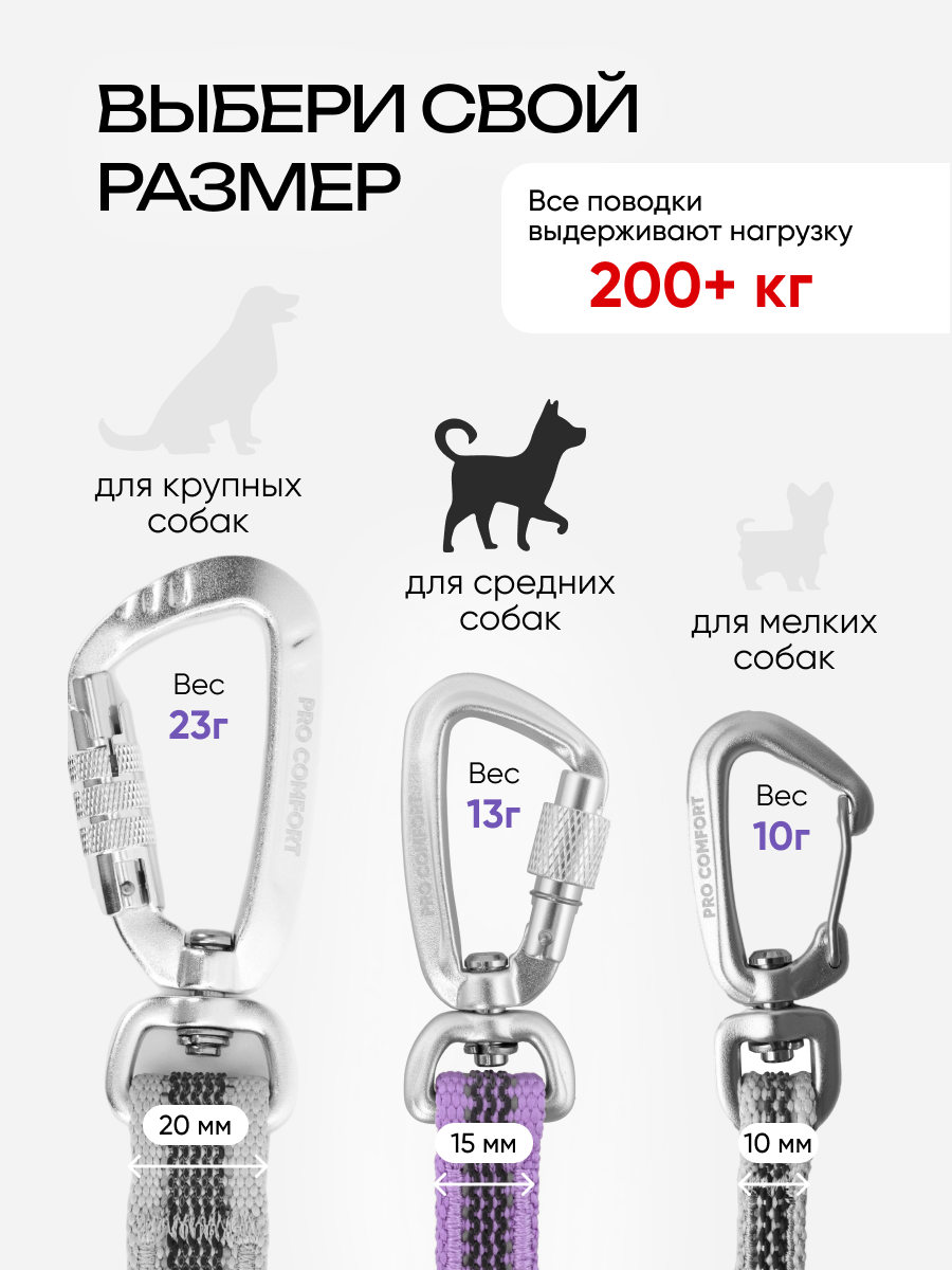 Поводок для собак средних пород 3 метра — фото 1