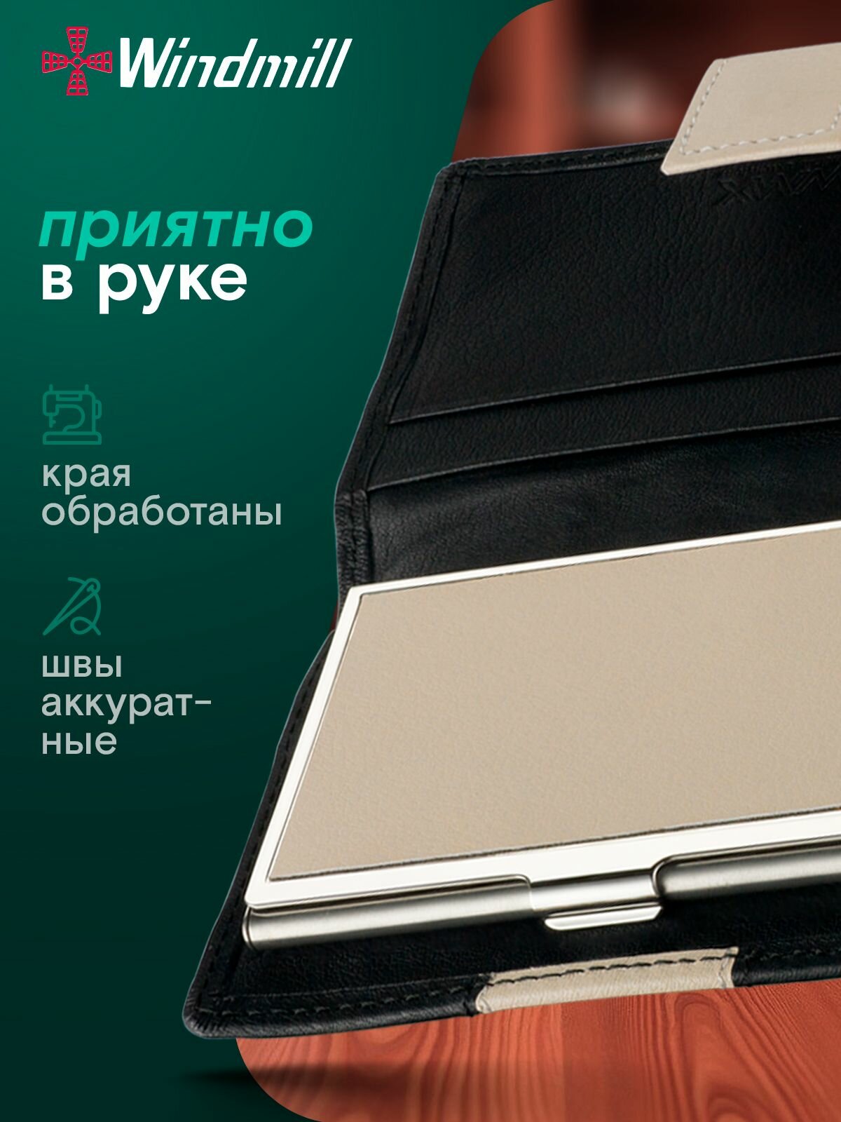 Визитница Windmill, фактура гладкая, черный/бежевый — фото 1