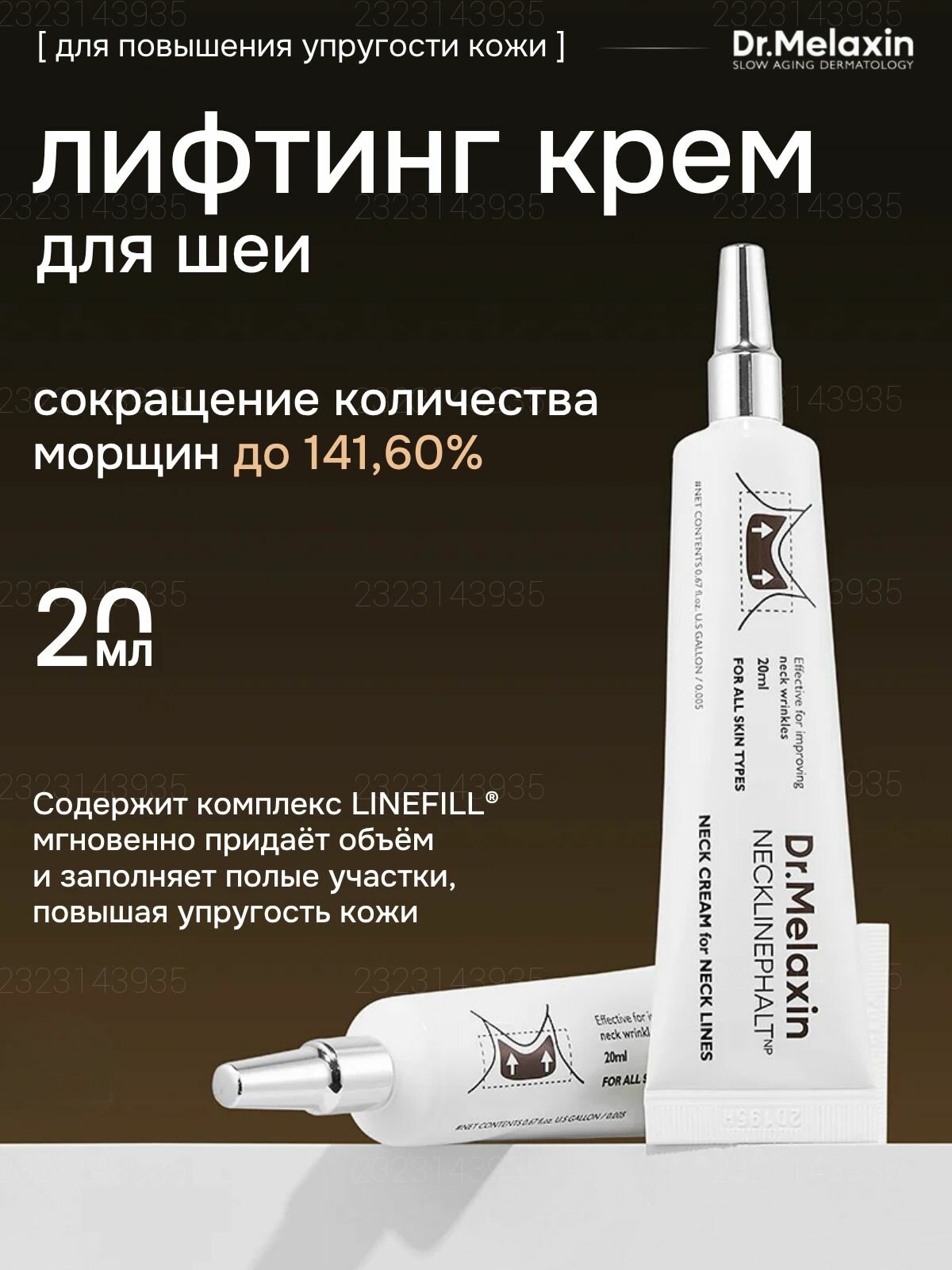 Dr.Melaxin Крем от мешков и тёмных кругов под глазами моментального действия с BIO-Spicule и керамидами Eyephalt Eyecream for Eyebags, 10 мл