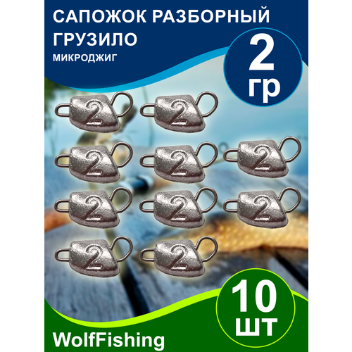 Груз рыболовный 