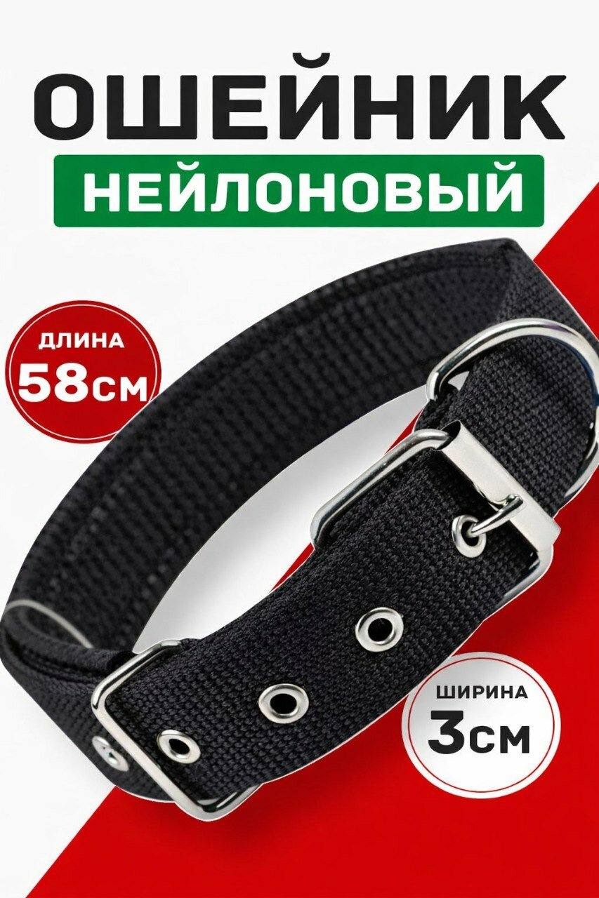 Ошейник для собак с прижкой 9