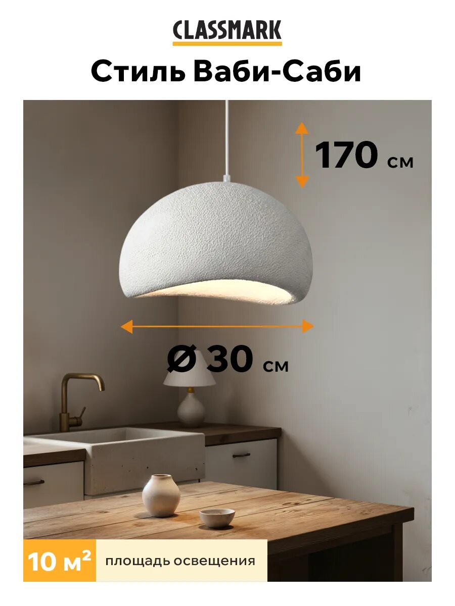 Светильник потолочный в спальню, на кухню декоративный — фото 1