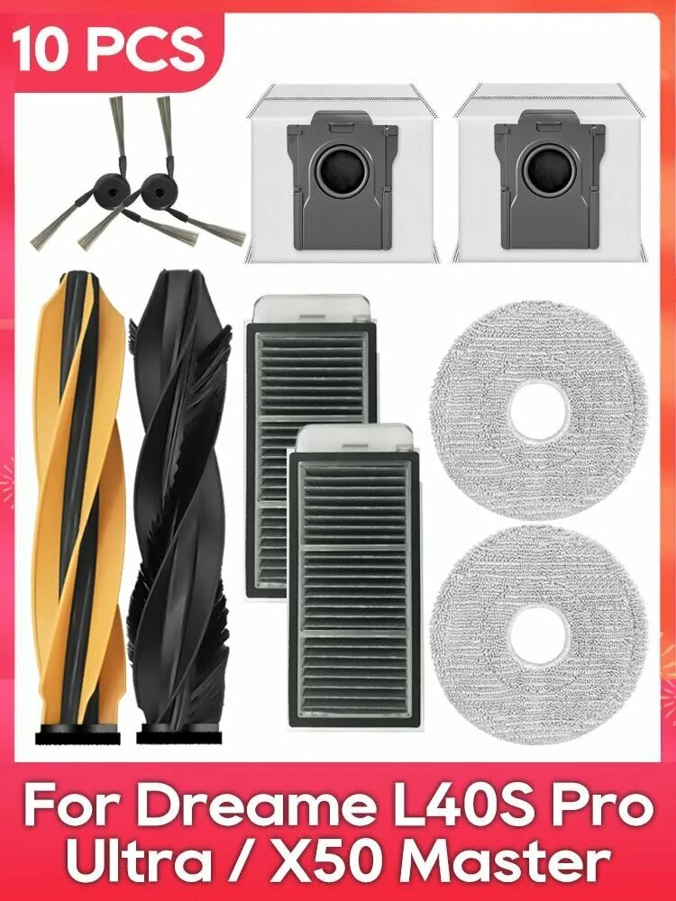 Совместимо с (Dreame L40S Pro Ultra / X50 Master) основная боковая щетка, фильтр, моп, мешок для пыли