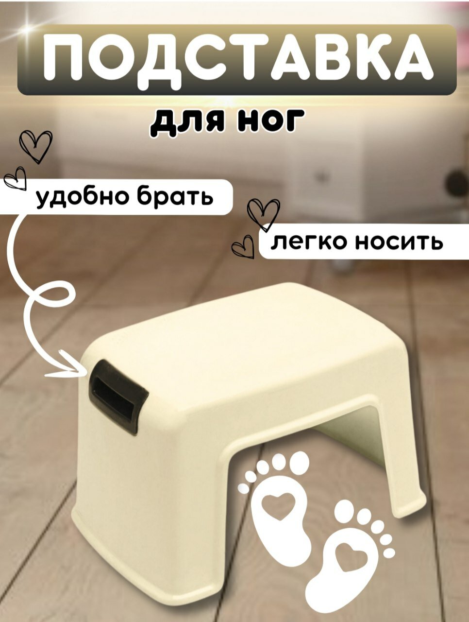 Детская ступенька табурет, подставка для ног, стул пластиковый.