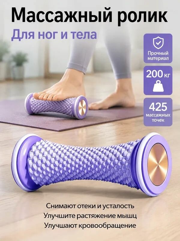 Массажер стоп, спортивный, для снятия напряжения, 1 шт, рельефная поверхность