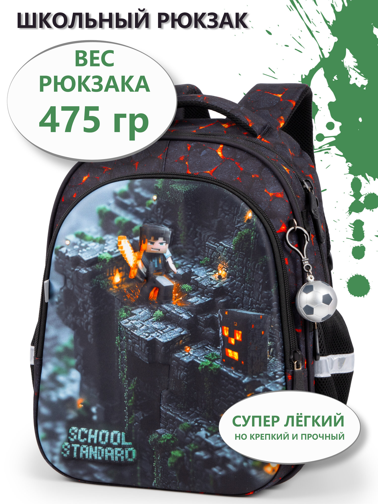 Рюкзак школьный для мальчика 17л анатомическая спинка А4 School Standard(Скул Стандарт)