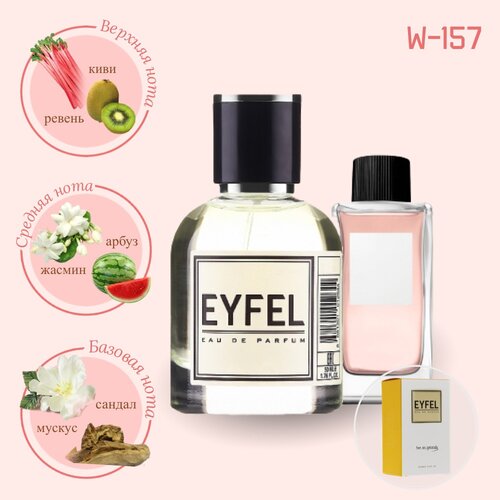 Eyfel perfume парфюмерная вода W157, 50 мл eyfel perfume парфюмерная вода w10 50 мл