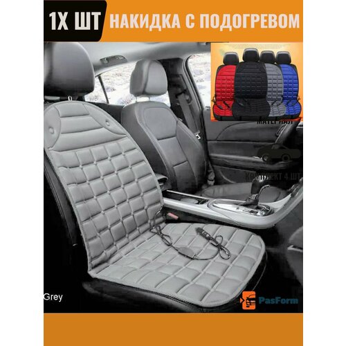 Накидка на сиденье авто с подогревом авто аксессуары