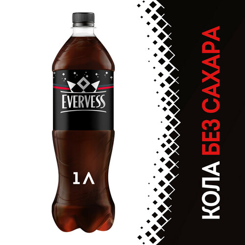 Газированный напиток Evervess Cola Zero Sugar, 1 л, пластиковая бутылка