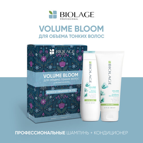 Набор Biolage Volumebloom для придания объема (Шампунь 250 мл + Кондиционер 200 мл)