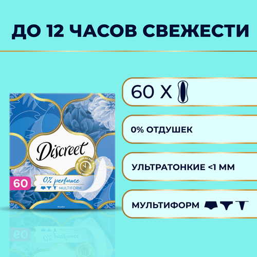 Женские ежедневные прокладки Discreet Multiform Air, 20 шт.