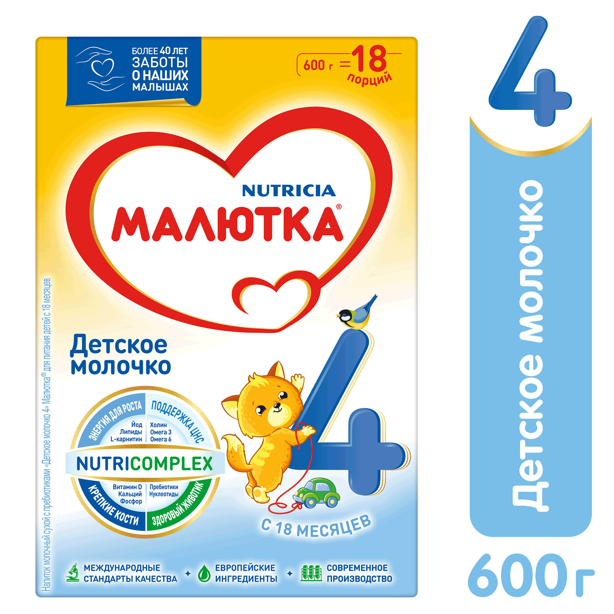 Смесь Малютка (Nutricia) 4, с 18 месяцев, 600 г