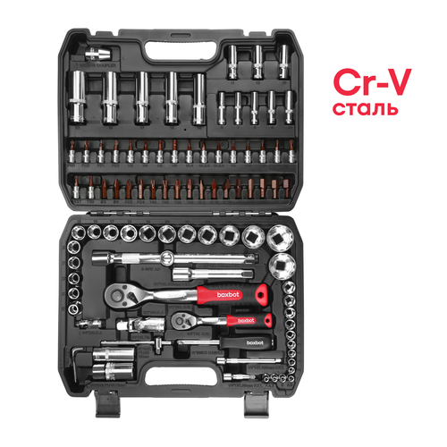 Набор инструментов универсальный Boxbot, 1/4, 1/2, 94 предмета, Сталь Cr-V, WR-94