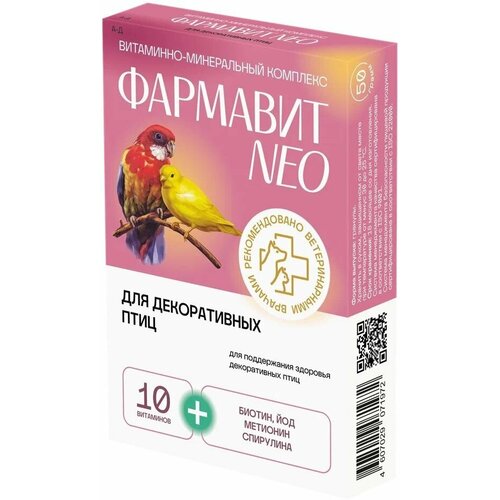 Витамины Фармавит Neo для декоративных птиц 50 г