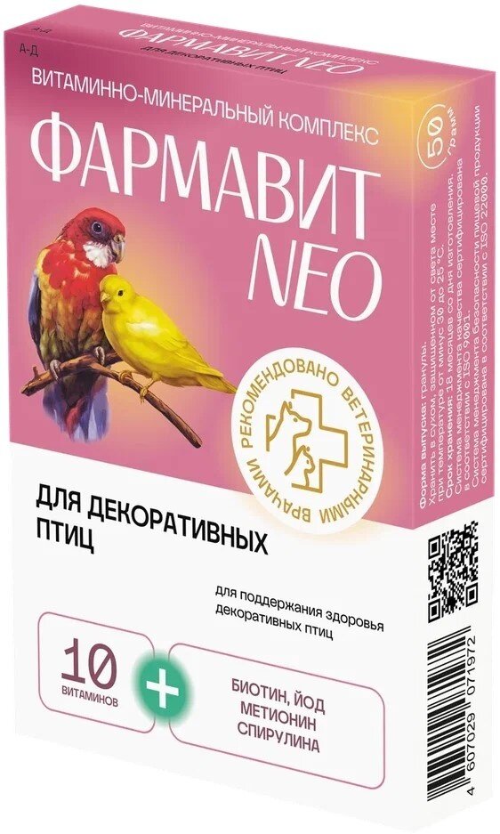 Витамины Фармавит Neo для декоративных птиц   50 г