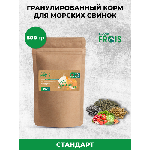 Корм гранулированный для морских свинок Glogin Frais Стандарт, 500гр