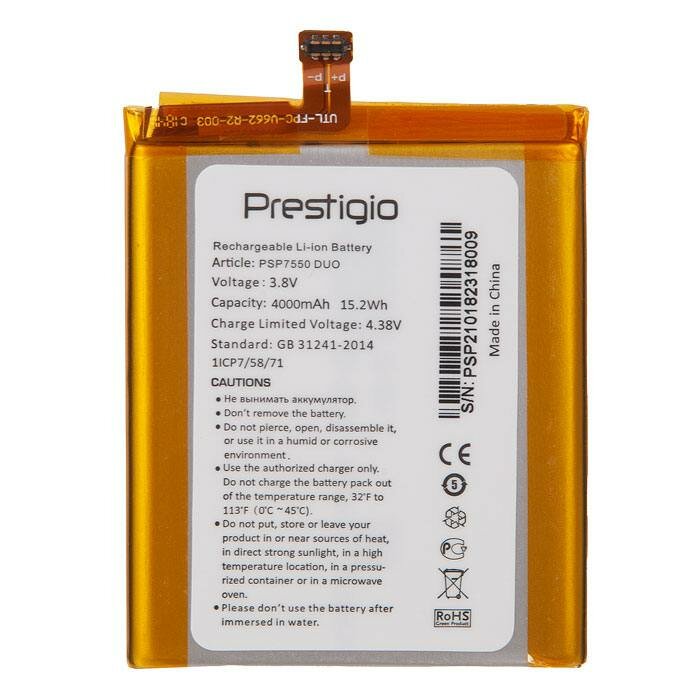 Аккумуляторная батарея для смартфона Prestigio PSP7550DUO