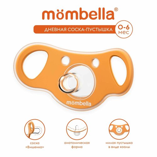 Силиконовая соска-пустышка Mombella для новорождённых 0-6 мес, дневная