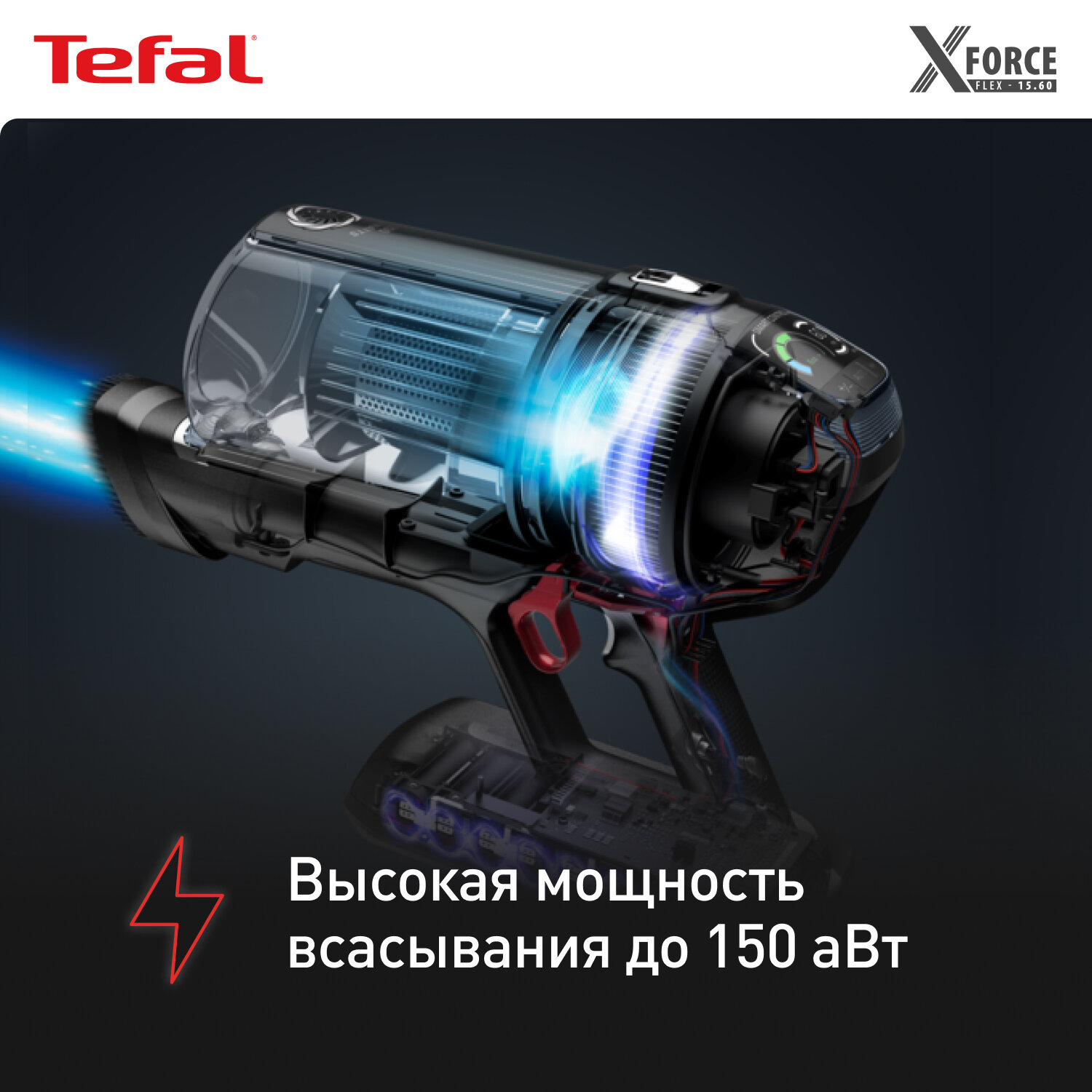 Пылесос Tefal X-force Flex 14.60 Animal Care TY99A8WO, черный/серый