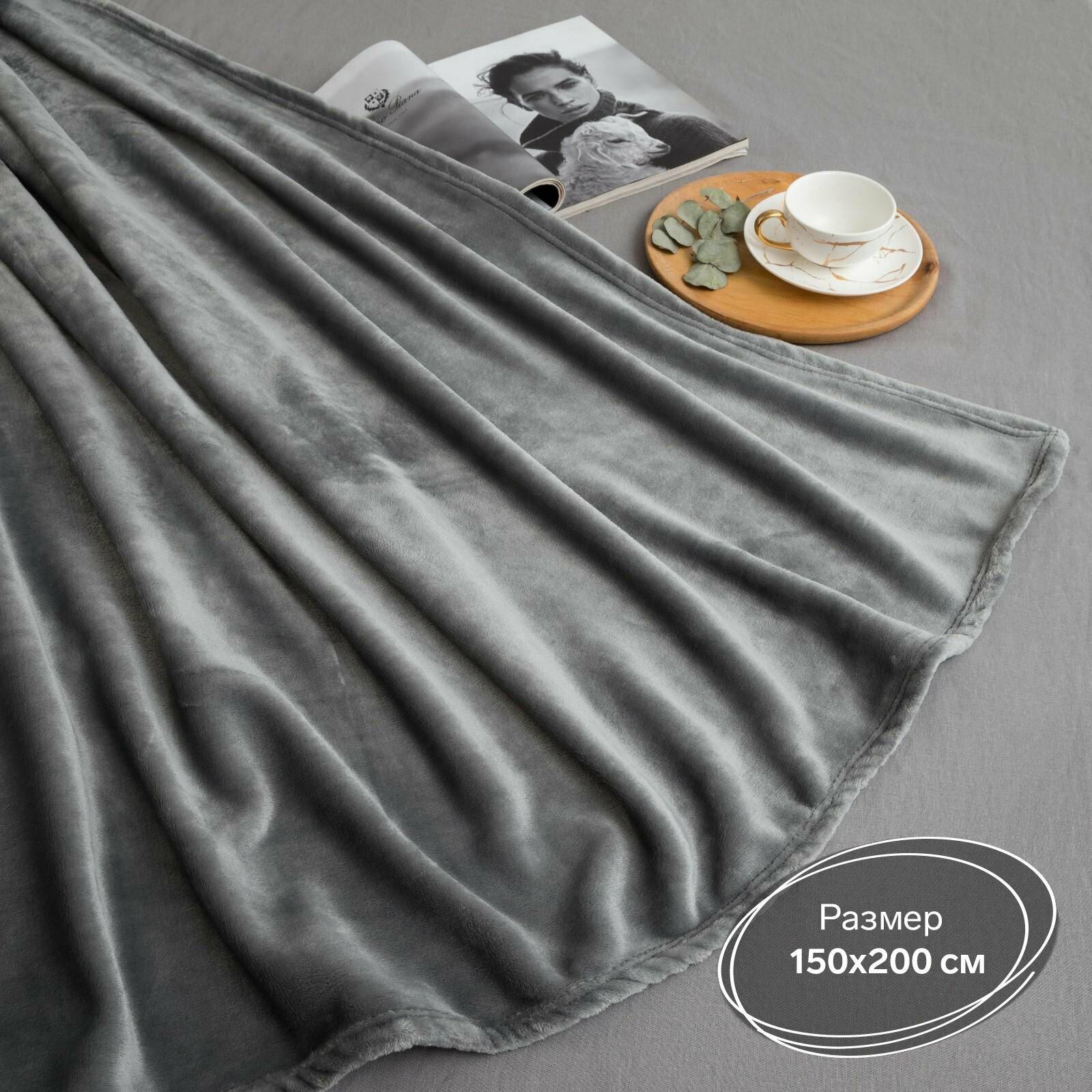Плед "LoveLife" 150x200 см, велсофт, цвет серый, 100% полиэстер