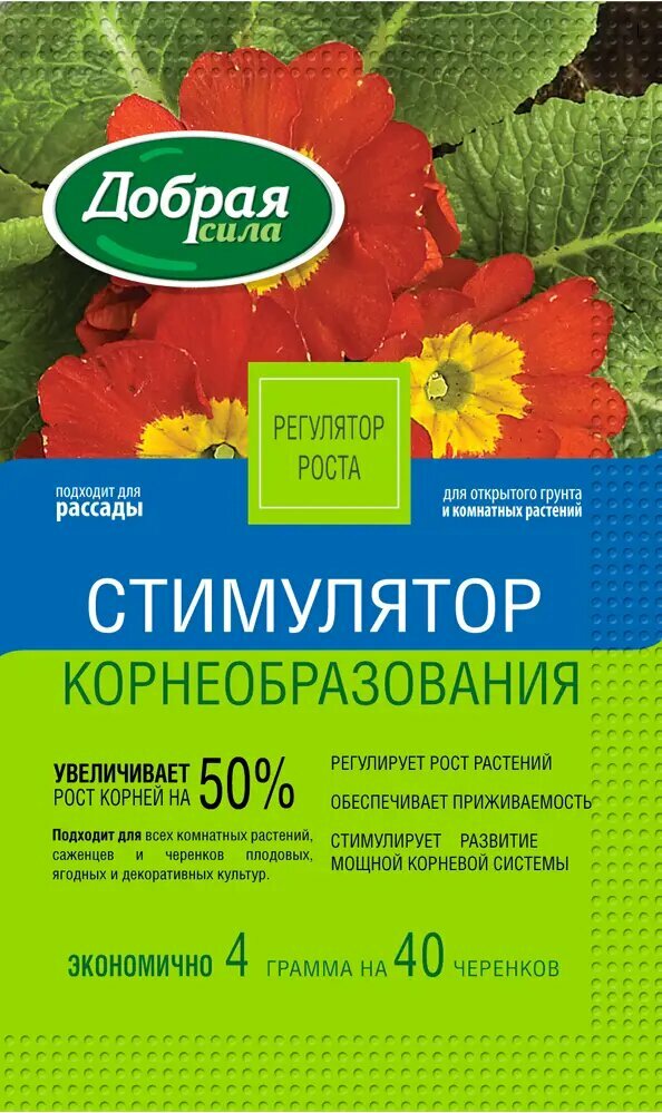 Регулятор роста  Корневин  0 004 кг