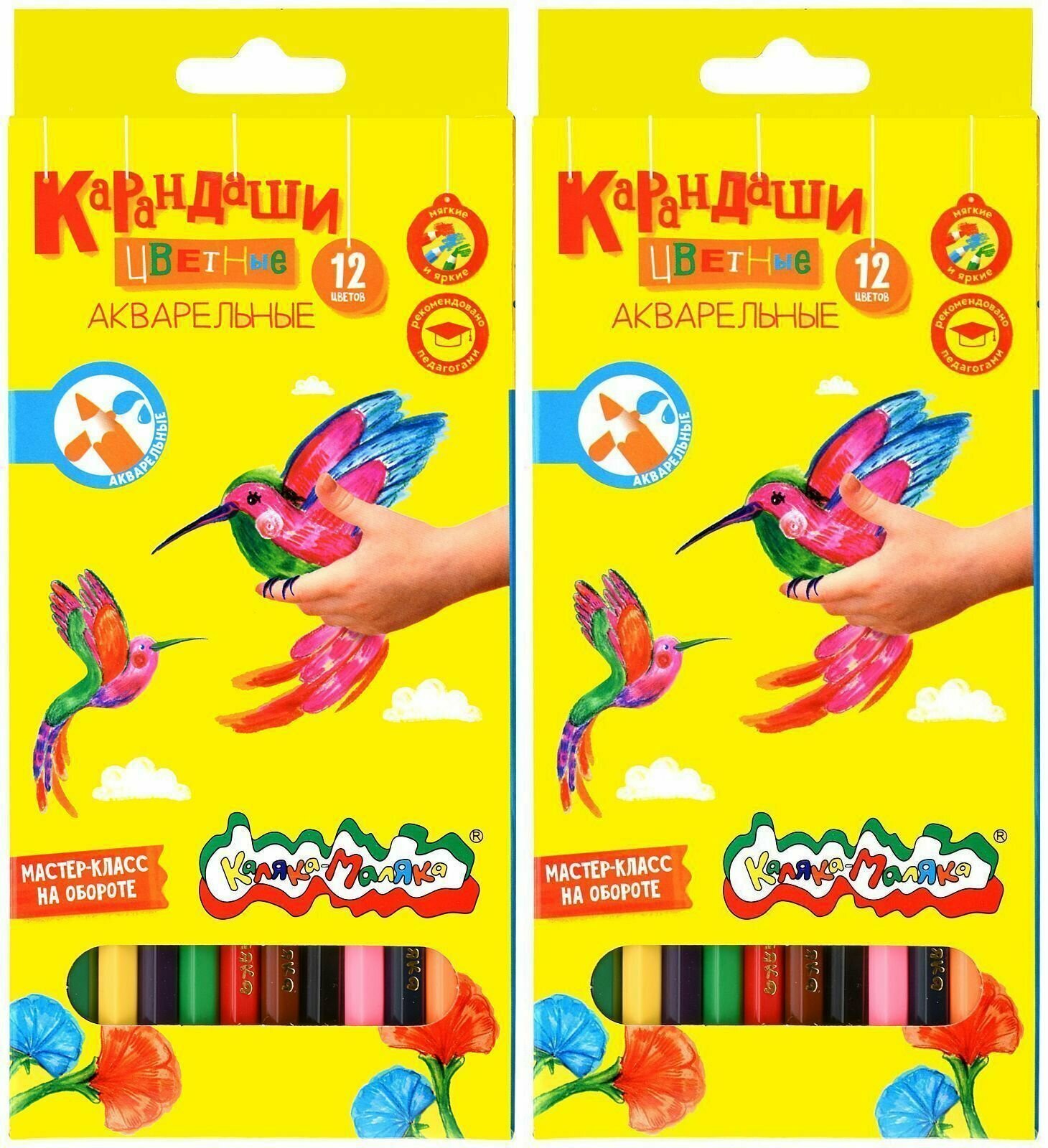 Каляка-Маляка набор акварельных цветных карандашей 12 цветов, 2уп.