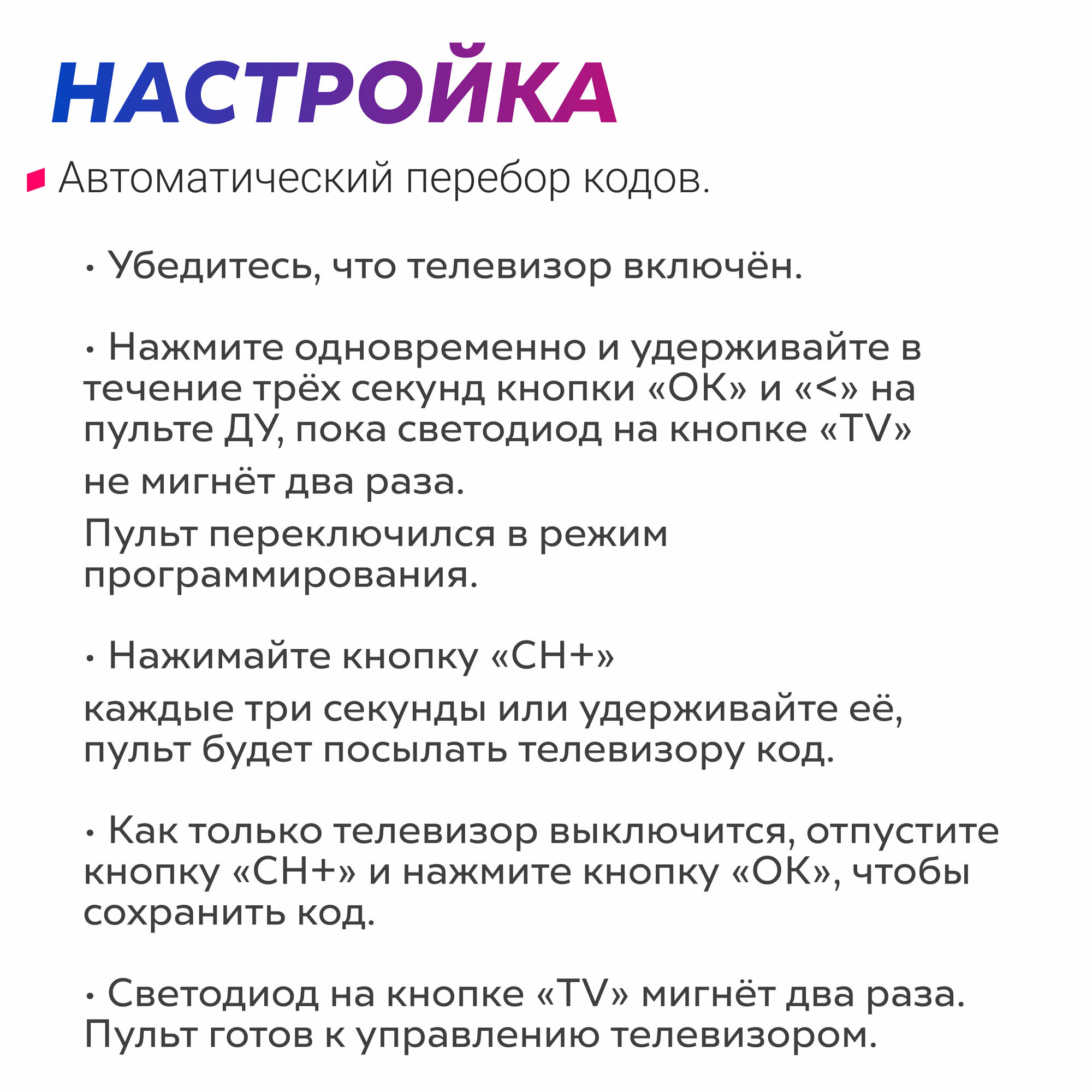 Пульт дистанционного управления оригинальный "WINK" / Ростелеком STB122A