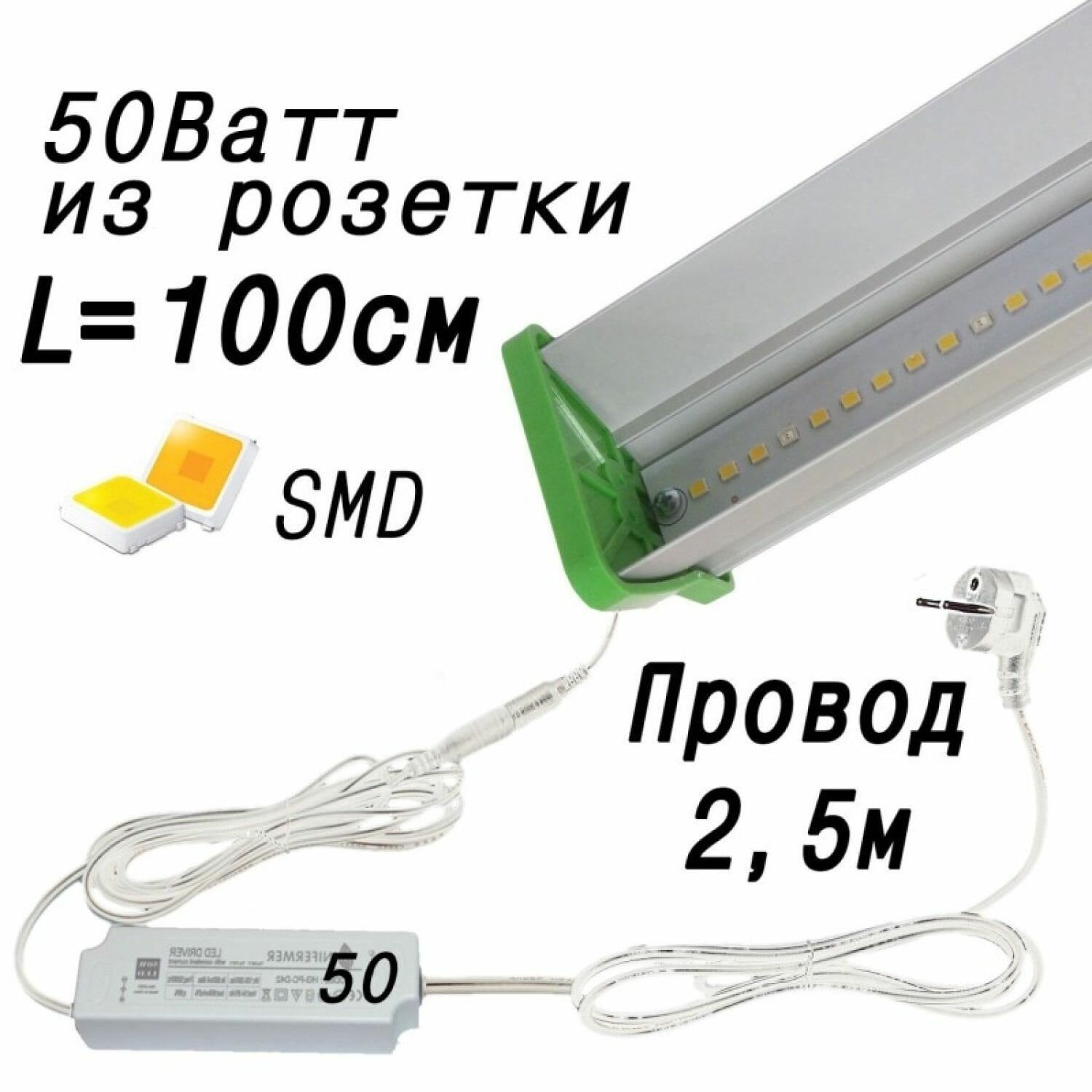 Фитолампа для рассады микрозелени цветов MiniFermer спектр Биколор Комфорт Samsung 5000К+660nm 50Вт 100см
