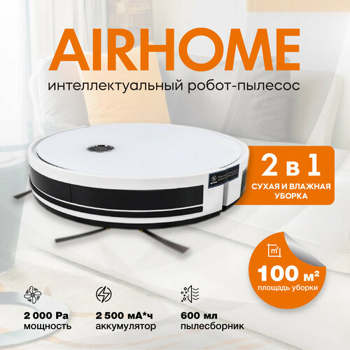 Робот-пылесос AIRHOME для влажной и сухой уборки на русском языке белый 2547300₽