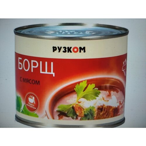 Борщ с мясом "Рузком" 540 г 6 шт