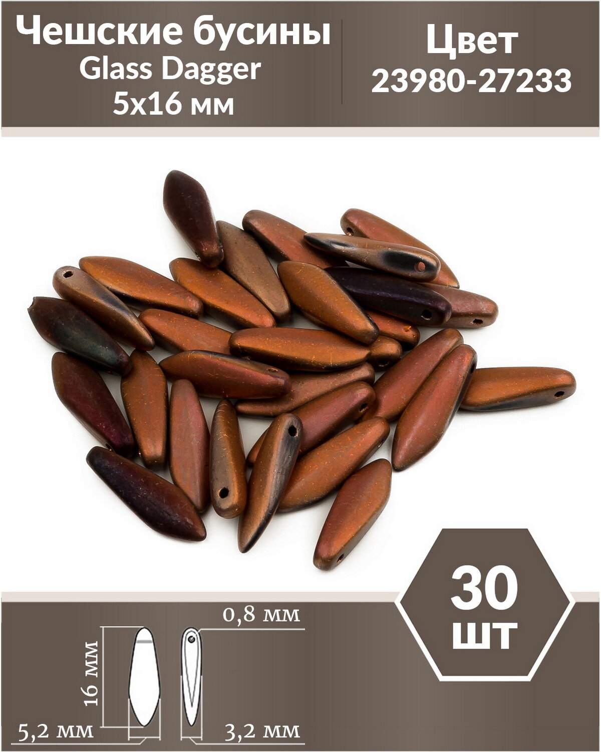 Стеклянные чешские бусины, Glass Dagger, 5х16 мм, цвет Jet Sunset Full Matted, 30 шт.
